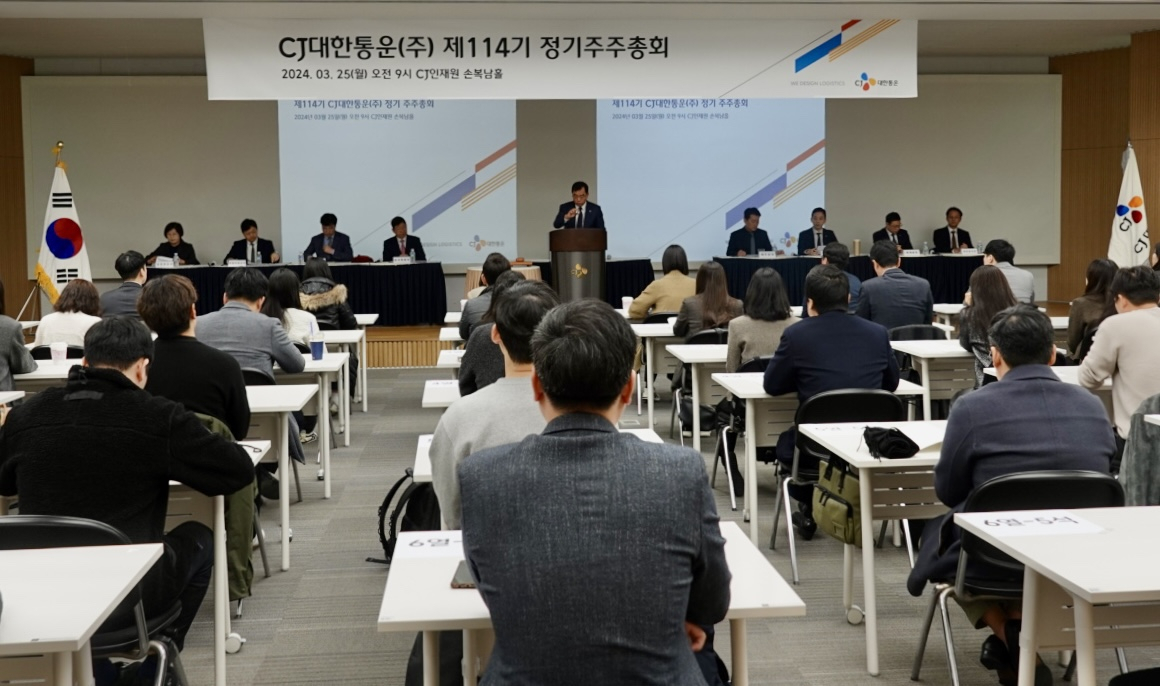 CJ대한통운 주주총회 현장. [CJ대한통운 제공]