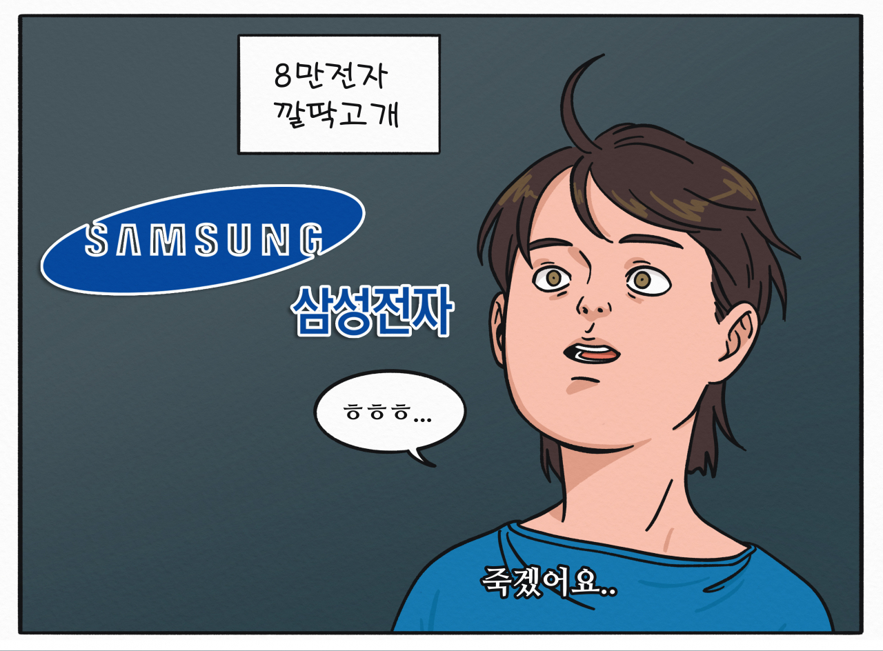 “또 깔딱전자…그래도 8.1층 물려 3년 존버한 내게도 희망이 보입니다” [투자360]