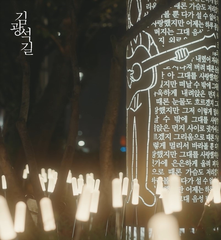 근대골목 김광석거리(중구) 빛길조명.[대구시 제공]