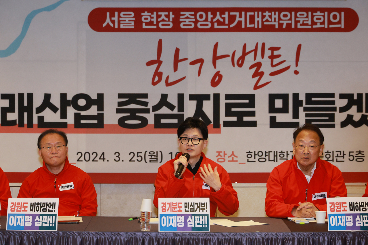 한동훈 국민의힘 비상대책위원장 겸 총괄 선거대책위원장이 25일 서울 성동구 한양대학교 동문회관에서 열린 서울 현장 중앙선거대책위원회의에 참석해 발언하고 있다. [연합]
