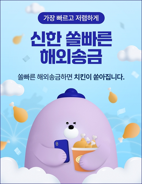 [신한은행 제공]