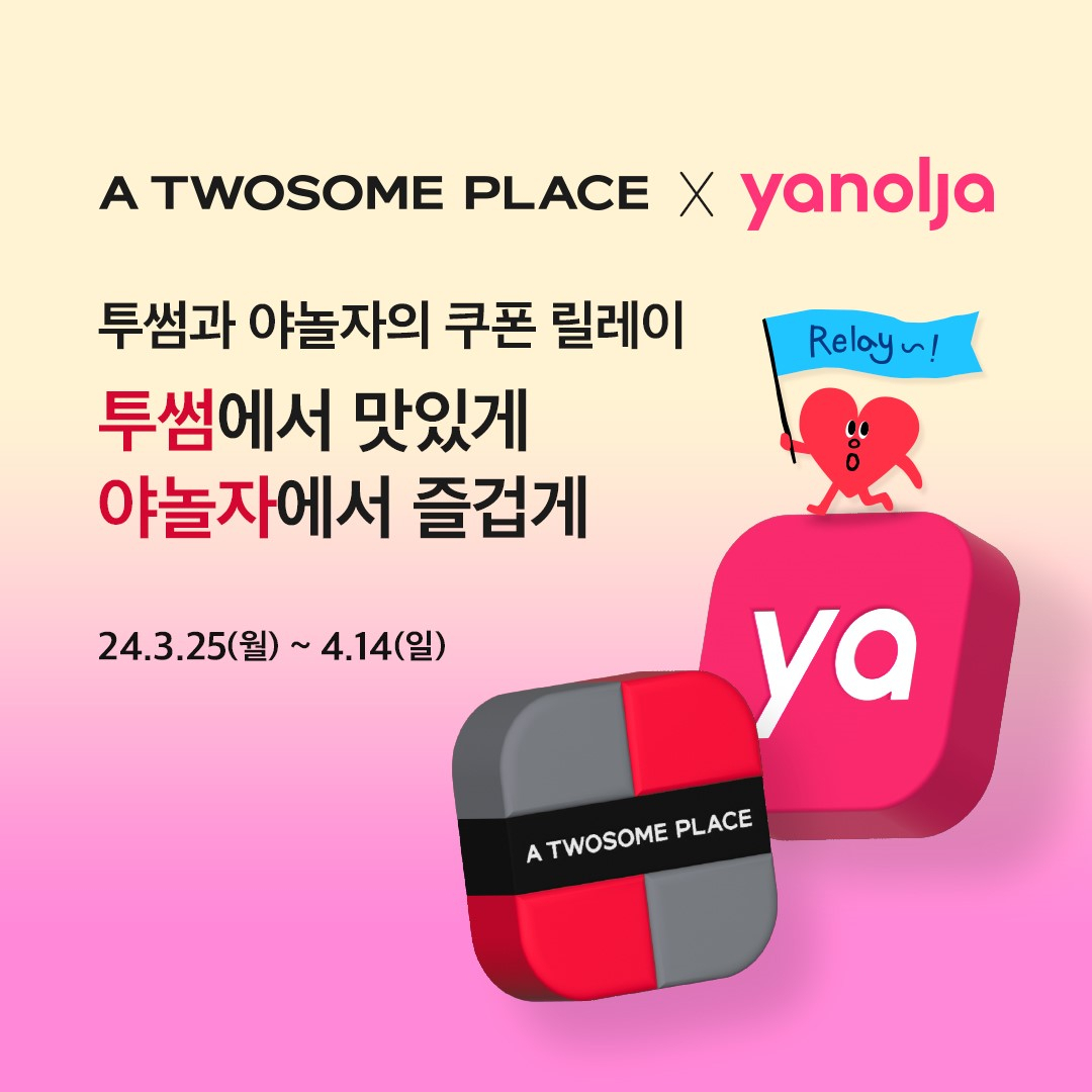 [투썸플레이스 제공]
