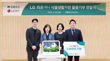 오세용(왼쪽부터) 초록우산 캠페인기획팀장, 이수경 초록우산 부회장, 이향은 LG전자 H&A사업본부 CX담당, 신상윤 LG전자 스프라우트컴퍼니 대표 [LG전자 제공]