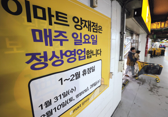 지난달부터 의무휴업일을 평일로 전환한 서울 서초구의 한 대형마트에서 시민들이 장을 보고 나오고 있다. [연합]