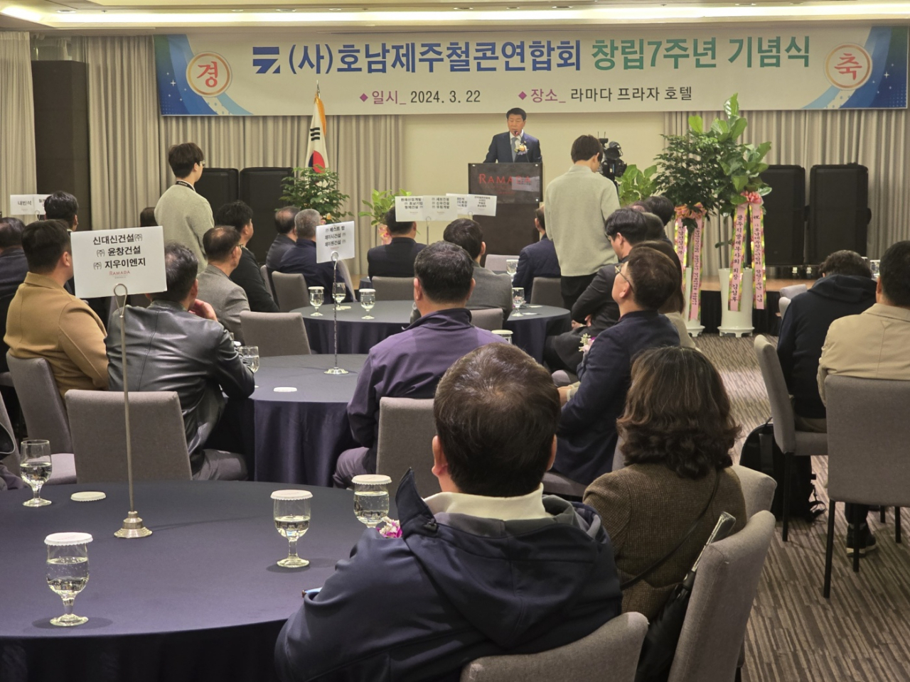 호남제주철콘연합회는 지난 22일 라마다플라자 광주호텔 4층 대연회장에서 회원사 대표 등 100여명이 참석한 가운데 창립 7주년 기념행사를 개최했다. 서인주 기자