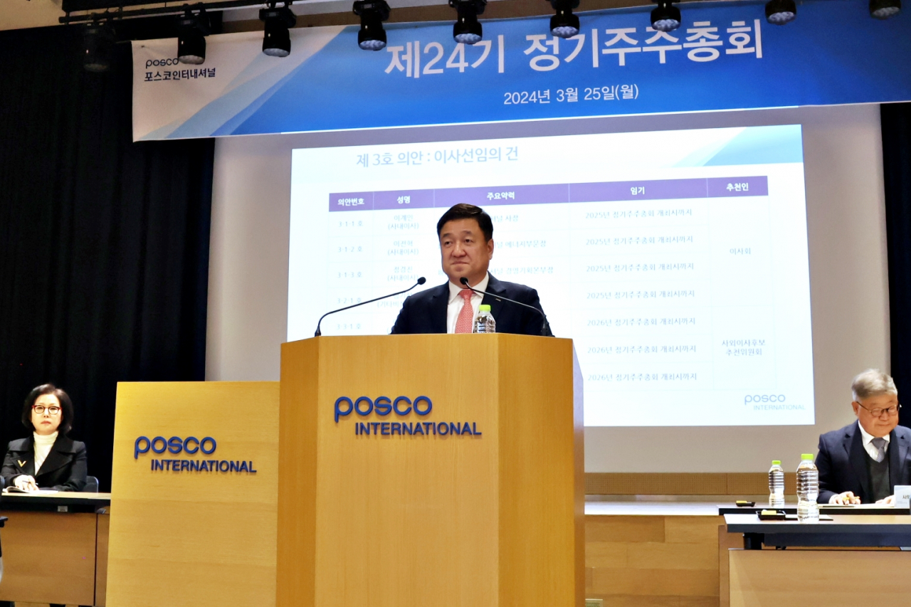 이계인 포스코인터내셔널 대표이사가 25일 인천 송도 본사에서 열린 주주총회에서 발언하고 있다. [포스코인터내셔널 제공]