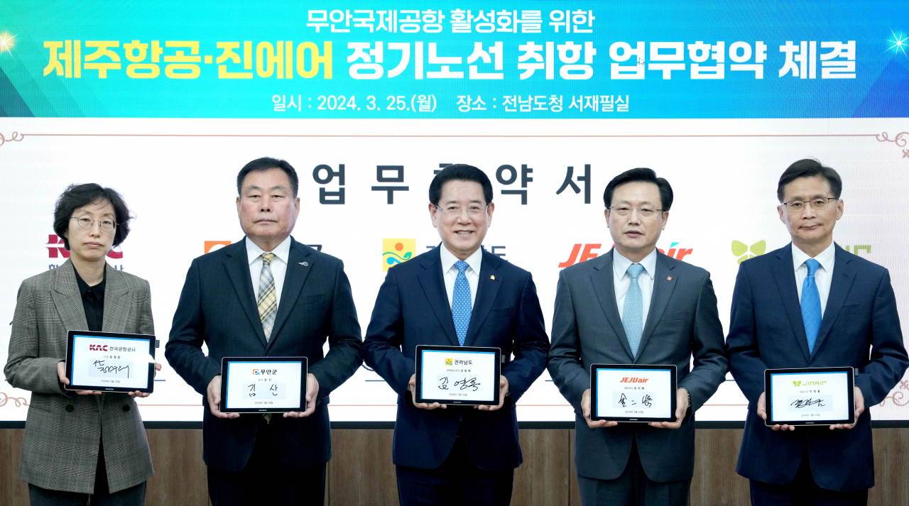 전남도는 무안과 제주를 운항하는 진에어 항공과 업무 협약을 체결했다
