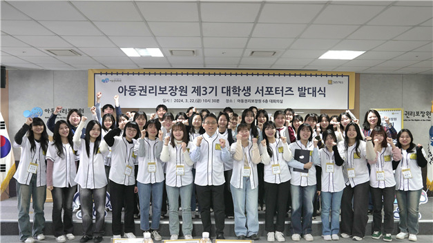 지난 22일 서울 종로구 아동권리보장원 대회의실에서 열린 아동권리보장원 제3기 대학생 서포터즈 발대식에 참석한 서포터즈들과 정익중 원장이 활동 각오를 다지고 있다.[아동권리보장원 제공]