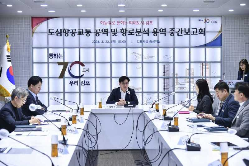 김병수 김포시장이 지난 22일 열린 ‘도심항공교통 안전운항을 위한 공역 및 항로 분석 용역’ 중간보고회에서 인사말을 하고 있다.