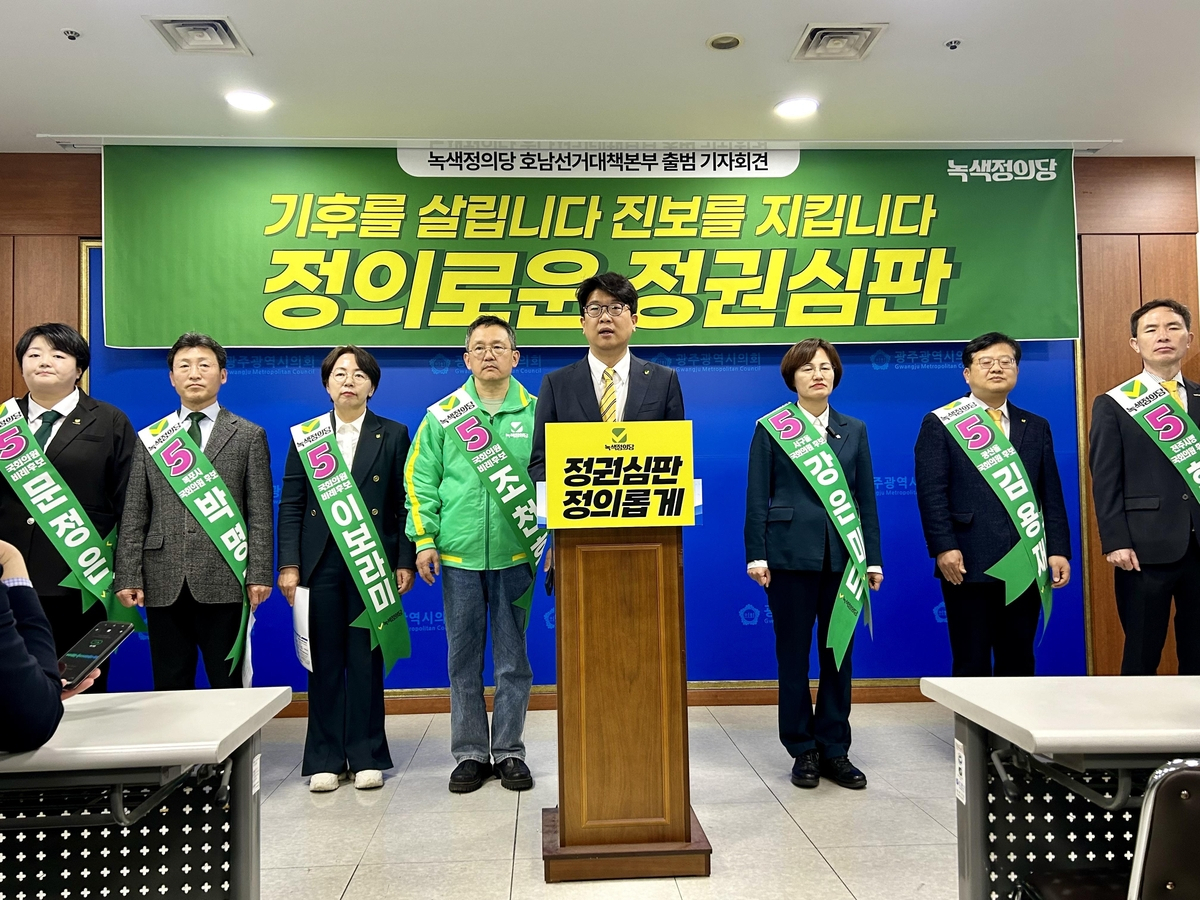 녹색정의당은 25일 광주시의회에서 호남선거대책본부 출범 기자회견을 열고 지역 공약 6가지를 발표했다.