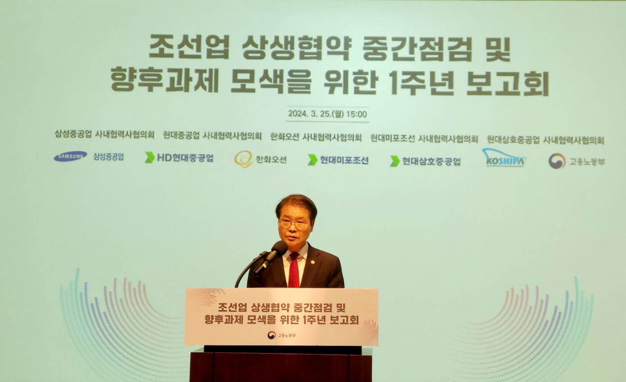 이정식 고용노동부 장관이 25일 경기도 성남시 삼성중공업 연구개발(R&D)센터에서 조선 5사 원·하청 대표, 상생협의체 전문가들과 ‘조선업 상생협약의 중간점검 및 향후과제 모색을 위한 1주년 보고회’에서 발언하고 있다. 이 장관은 이 자리에서 “최종적으로 상생협약을 완수할 때까지 우공이산(愚公移山)의 자세로 성과가 있는 과제는 유지·발전시키고 부족한 부분은 계속 실천해야 한다”고 말했다. [고용노동부 제공]