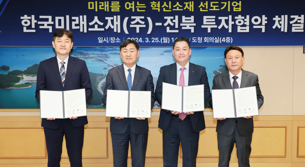 박종배(왼쪽부터) 한국산업단지공단 전북본부장, 김관영 전북도 특별자치도지사, 이상호 한국미래소재㈜ 대표, 강임준 군산시장이 25일 전북도청에서 ‘동박 소재 공장 투자 협약’을 체결한 뒤 기념촬영을 하고 있다. [LS전선 제공]