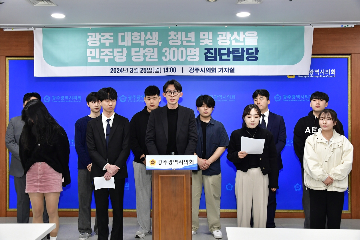 민주당 광주 청년당원 탈당 기자회견[연합]