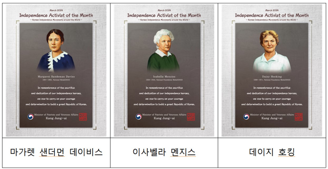 이희완 국가보훈부 차관이 이달의 독립운동가로 선정된 호주 선교사들의 선정패를 26일 제프 로빈슨 주한 호주대사에게 전달한다. 보훈부가 올해부터 제공하는 이달의 독립운동가 선정패. [보훈부 제공]