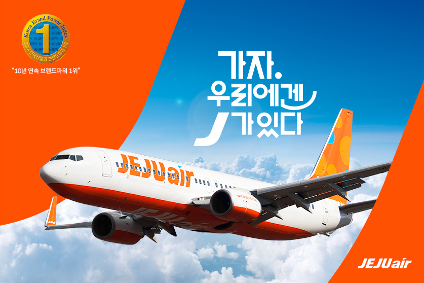제주항공 한국산업의 브랜드파워 10년연속 1위 소개 포스터. [제주항공 제공]