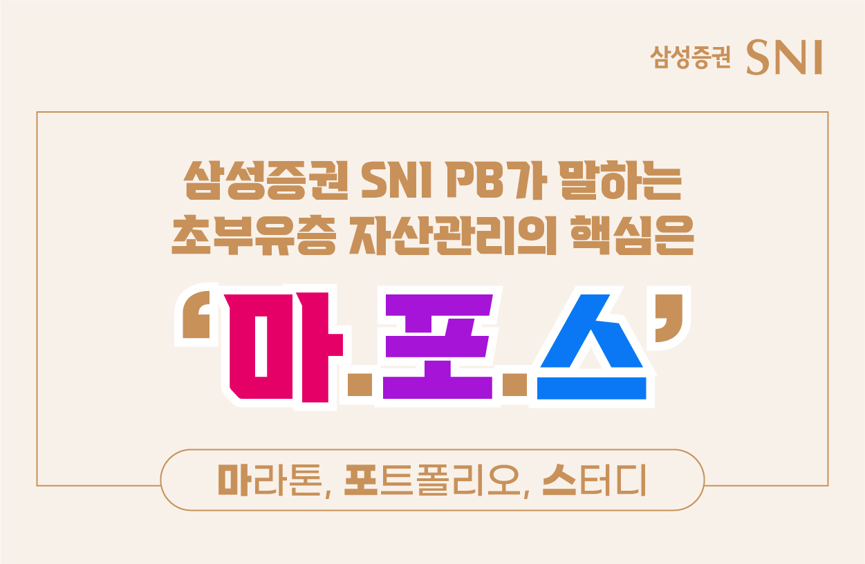[삼성증권]