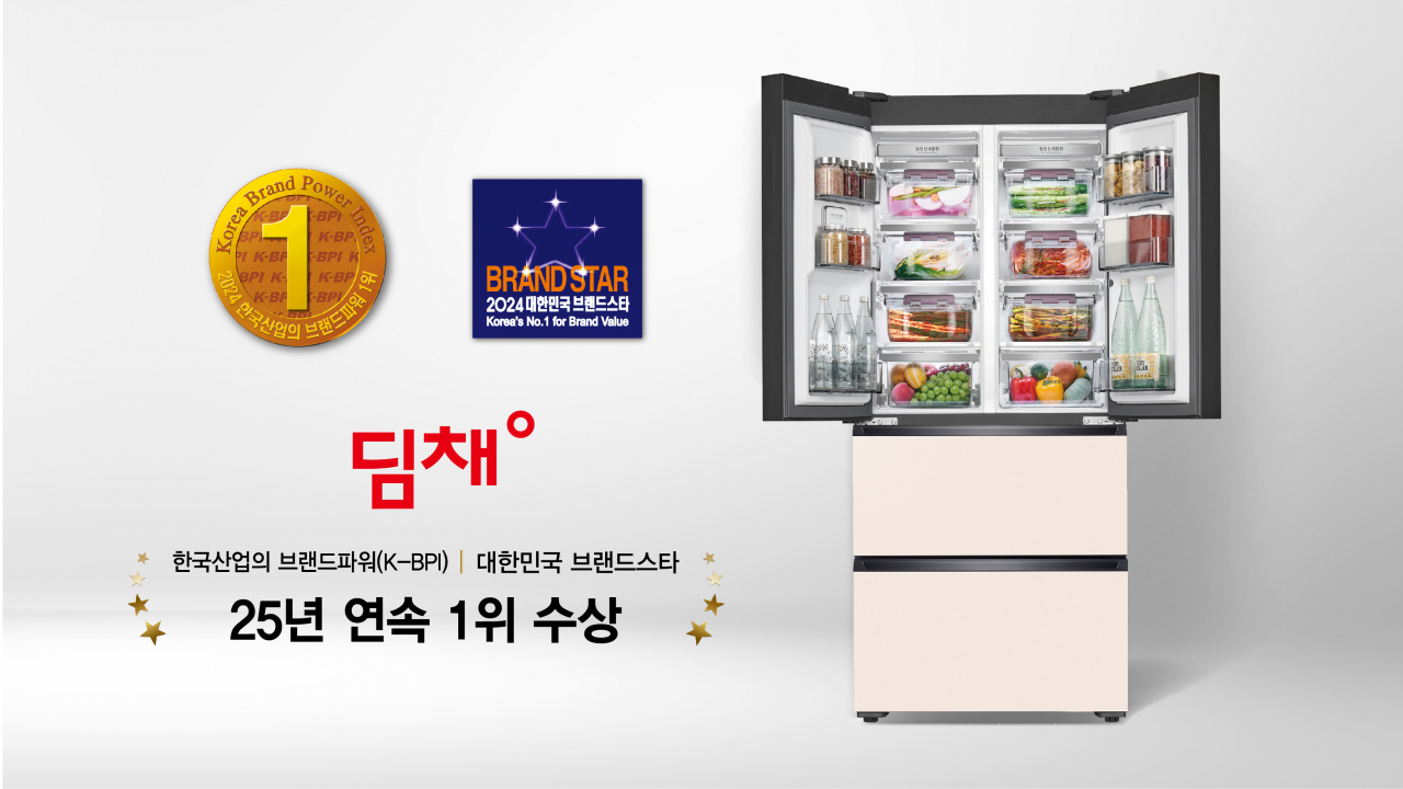 [위니아 제공]