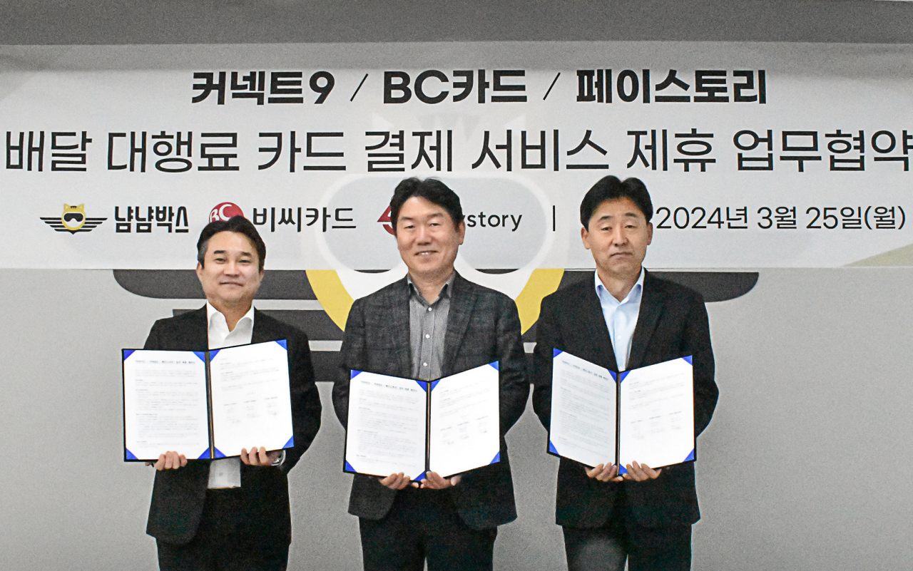 BC카드가 25일 오후 서울 신사동 배달대행 플랫폼 운영사 ‘커넥트9’ 본사에서 전자지급결제대행(PG)사 ‘페이스토리’와 함께 배달대행료 카드결제 서비스 제휴로 업무협약을 체결했다. 김정환(왼쪽부터) 커넥트9 대표이사, 임표 BC카드 전무, 장광현 페이스토리 대표이사가 기념촬영을 하고 있다. [BC카드 제공]