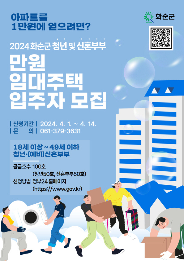[화순군 제공]