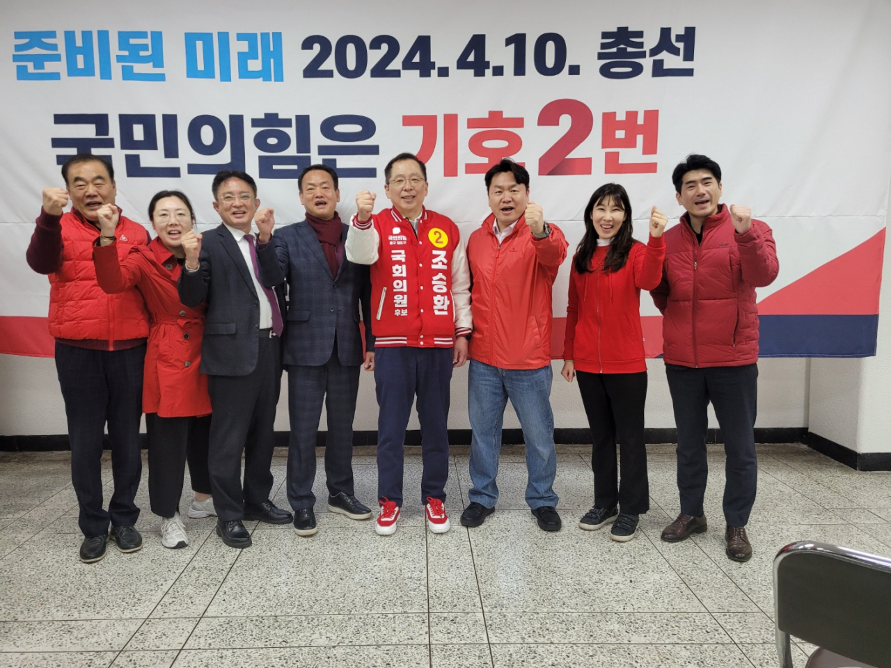 25일 조승환(왼쪽에서 다섯 번째) 국민의힘 중구 영도구 국회의원 후보가 부산 선대위 출범식에 참석해 필승 결의를 다지고 있다. [사진=조승환 후보 선거사무소]