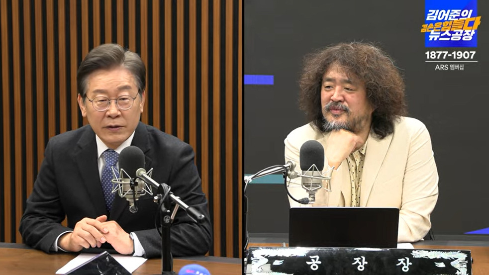 24일 유튜브 채널 ‘김어준의 겸손은힘들다 뉴스공장’에 출연한 이재명(왼쪽) 더불어민주당 대표. 오른쪽은 진행자 김어준 씨. [김어준의 겸손은힘들다 뉴스공장 유튜브 캡처]