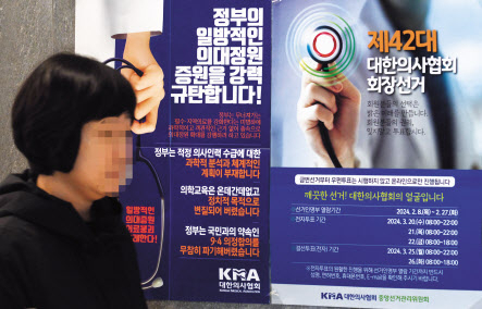 정부가 올해 입시부터 늘어나는 의대 정원 2000명의 의대별 배정안을 발표한 이후 의료계와 정부의 갈등이 깊어지고 있는 가운데 26일 오전 서울 용산구 대한의사협회 현관에 차기 회장을 선출하는 포스터가 설치되어 있다. 대한의사협회는 이날 오후 6시에 제42대 회장 선거 결선 투표를 종료하고 오후 7시 이후 당선인을 발표할 예정이라고 밝혔다. 이상섭 기자