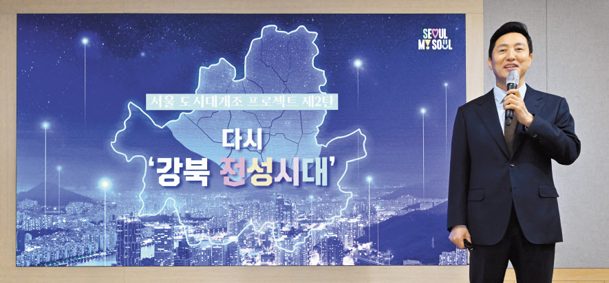 오세훈 서울시장이 26일 서울 중구 서울시청에서 열린 ‘다시 강북 전성시대’기자설명회를 열고 관련 내용을 발표를 하고 있다. 오 시장은 강북권을 상업지역 총량제에서 제외 상업시설을 강남 수준으로 늘리고, 대규모 유휴부지에 균형발전 화이트사이트를 최초로 도입해 기업을 적극 유치한다고 밝혔다. 임세준 기자