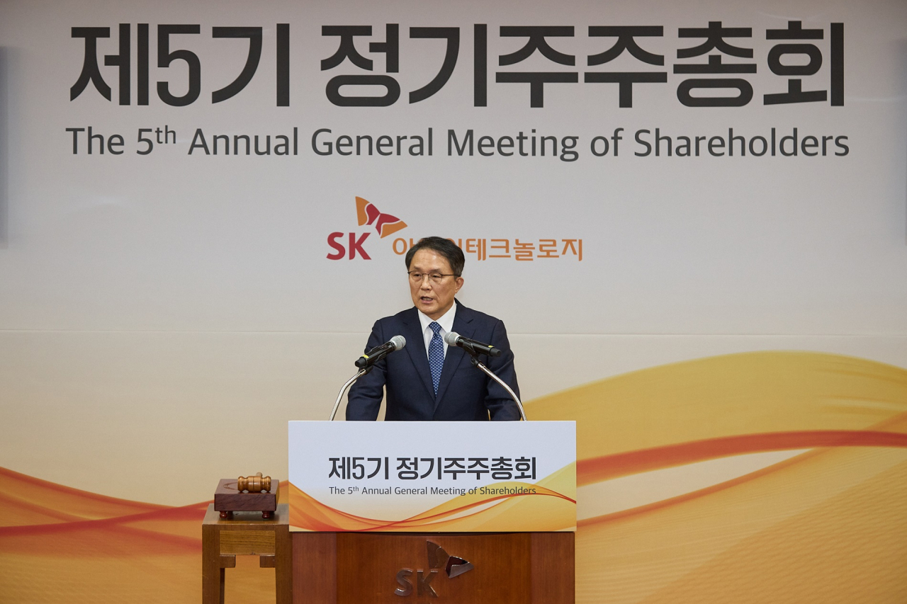 김철중 SKIET 사장이 26일 서울 종로구 서린동 SK서린빌딩 수펙스홀에서 개최된 SKIET 제5기 정기주주총회를 진행하고 있다. [SKIET 제공]