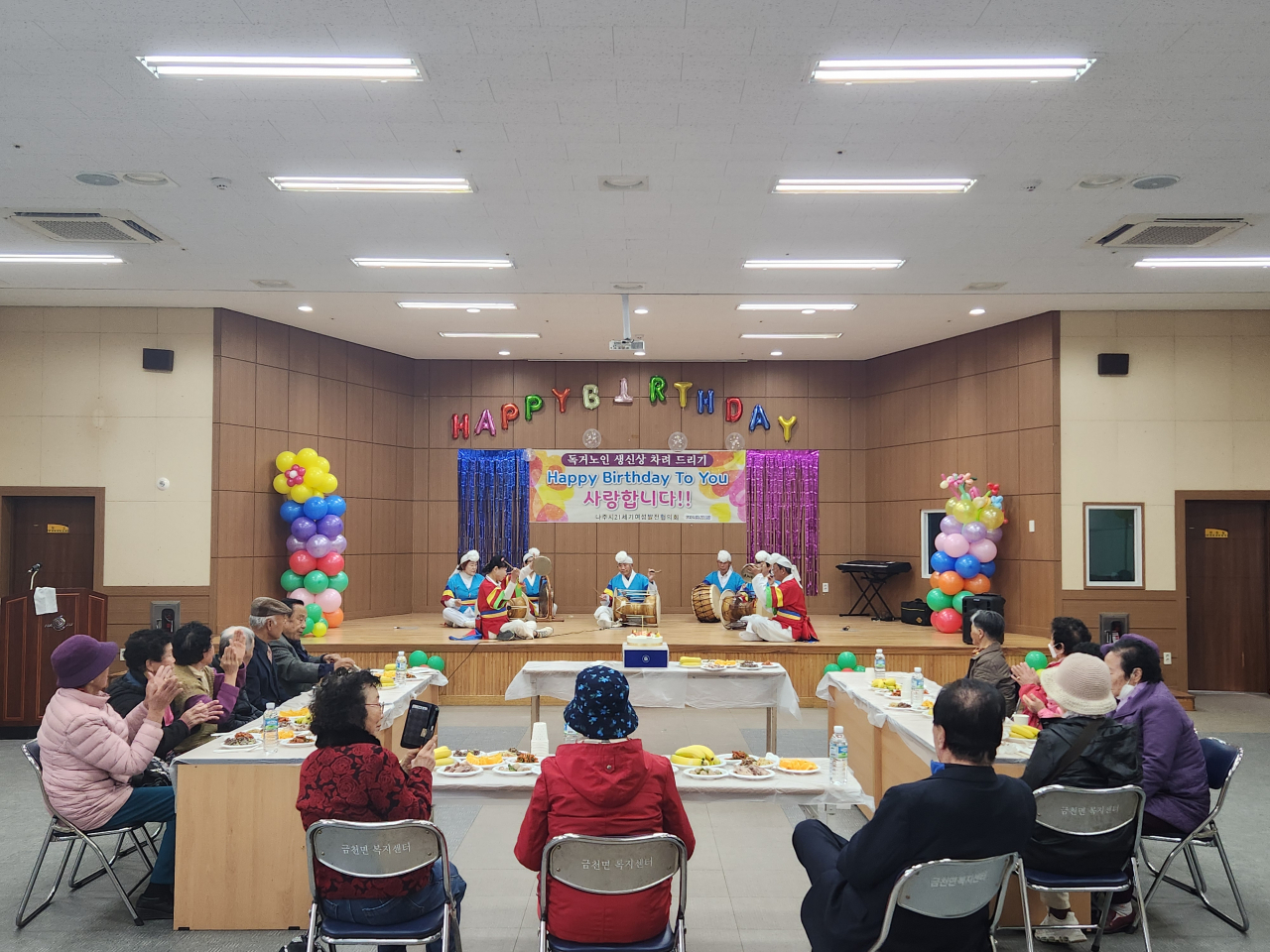 금천면 팔순잔치
