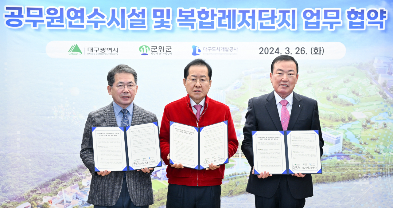 김진열 군위군수(왼쪽부터), 홍준표 대구시장, 정명섭 대구도시개발공사 사장. [대구시 제공]