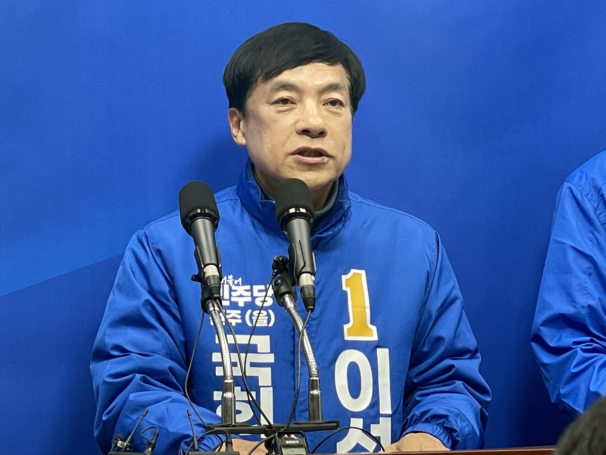 기자회견하는 이성윤 후보[연합]