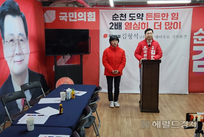 26일 국민의힘 소속 이세은 순천시의원(왼쪽)과 김형석 국회의원 후보가 제4호 공약을 발표하고 있다./박대성 기자.