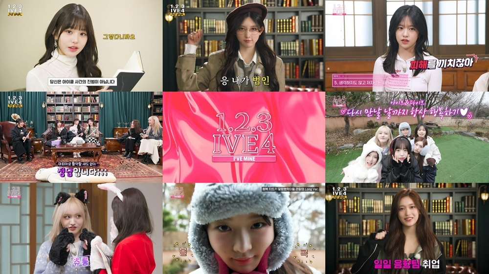 [아이브 공식 유튜브 '1,2,3 IVE 시즌4']