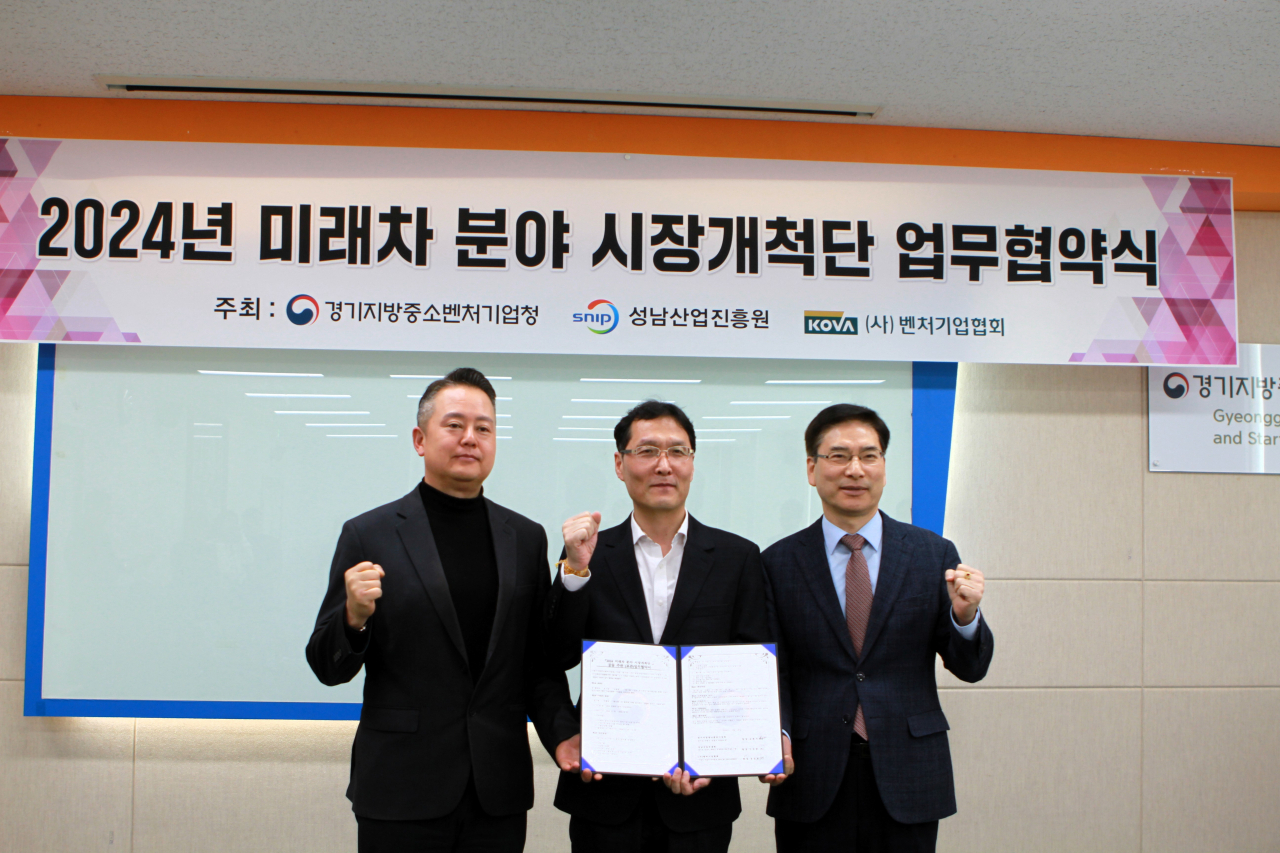 [성남산업진흥원 제공]