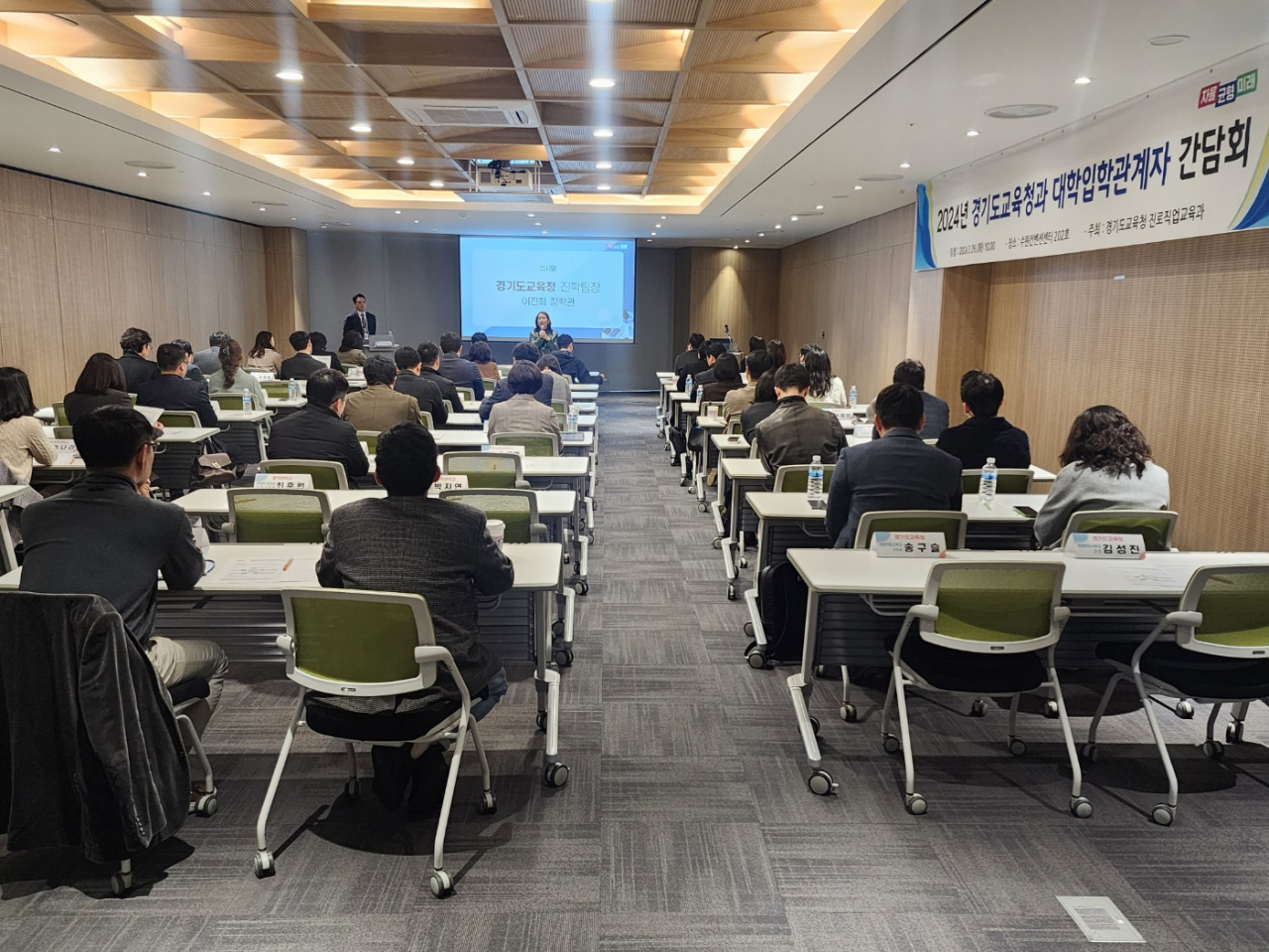 [경기도교육청 제공]