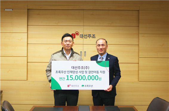 26일 오전 11시 대선주조 본사에서 (왼쪽부터) 조우현 대선주조 대표가 김희석 초록우산 어린이재단 부산본부장에게 '아이리더 정기 후원금' 1500만원을 전달하고 있다. [사진=대선주조]