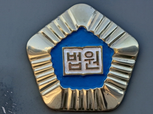 법원 마크.