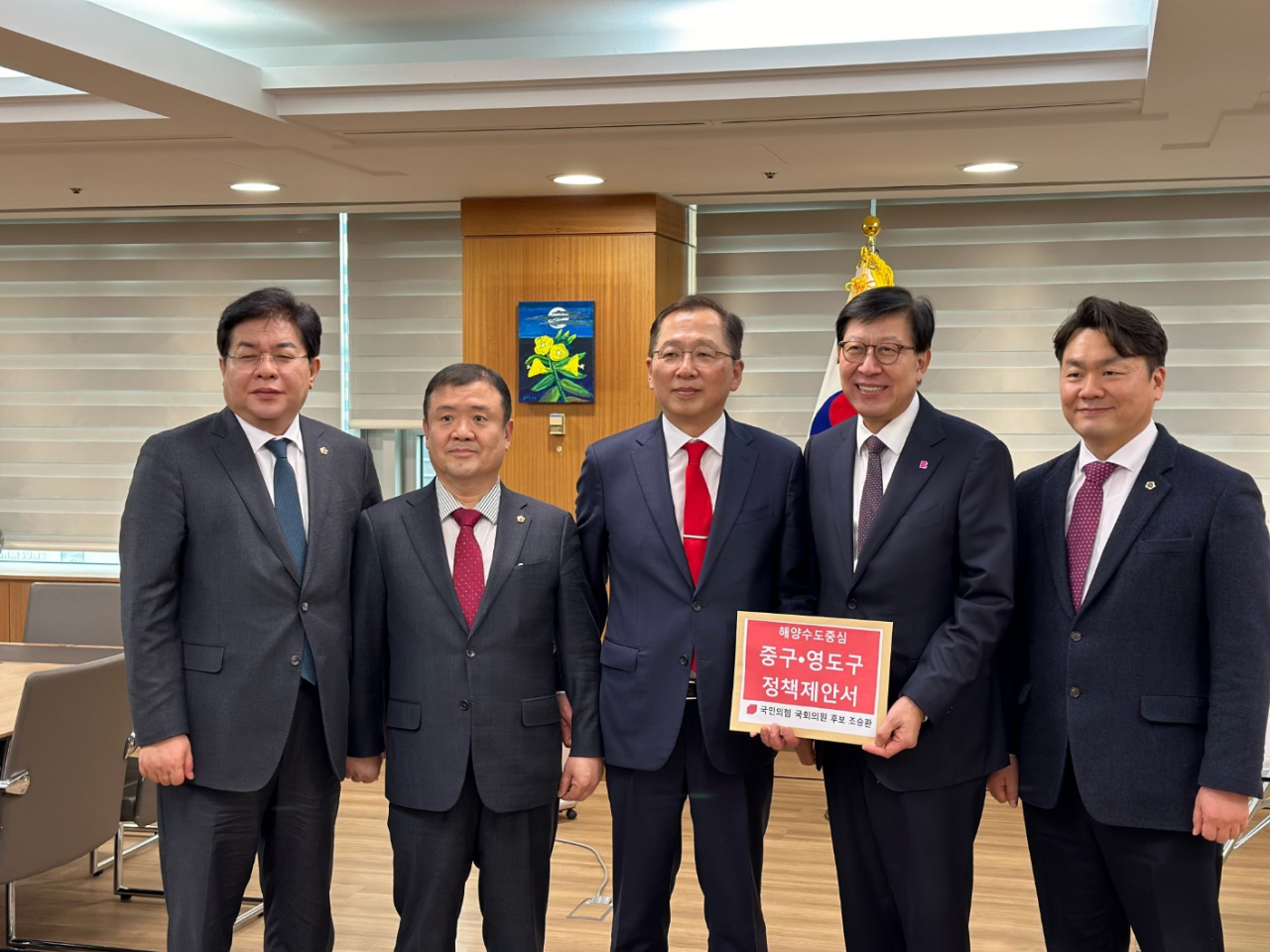 조승환 국민의힘 부산 중·영도구 후보(가운데)가 26일 박형준 부산시장(오른쪽 두 번째)에게 ‘해양수도 중심 중·영도구 건설을 위한 정책제안서’를 전달하고 있다. [사진=조승환 후보 선거캠프]