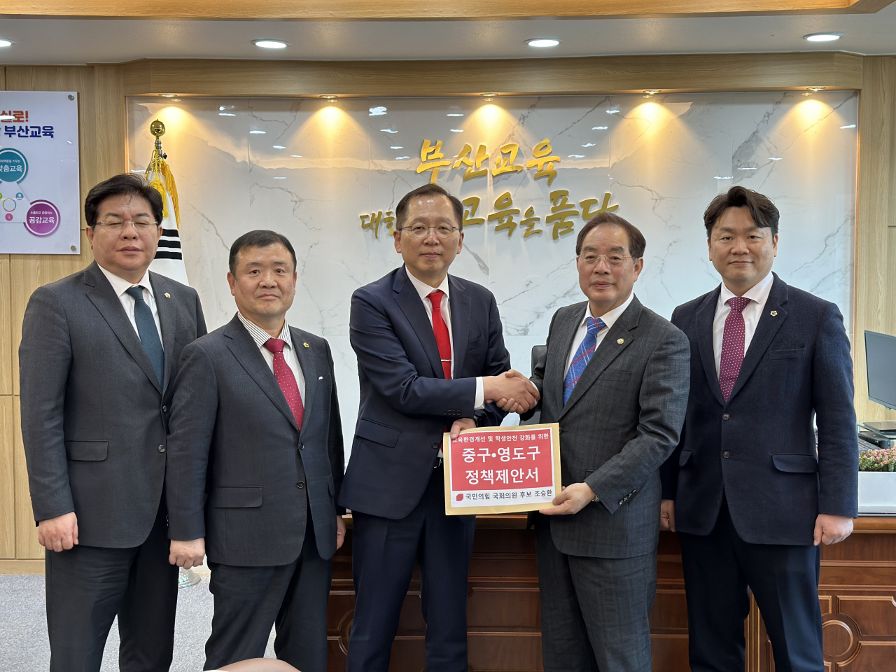 조승환 국민의힘 중·영도구 후보(가운데)가 26일 하윤수 부산시교육감, 안성민 부산시의회 의장(왼쪽)을 만나 중·영도구의 미래 비전을 담은 정책제안서를 전달하고 있다. [사진=조승환 후보 선거캠프]