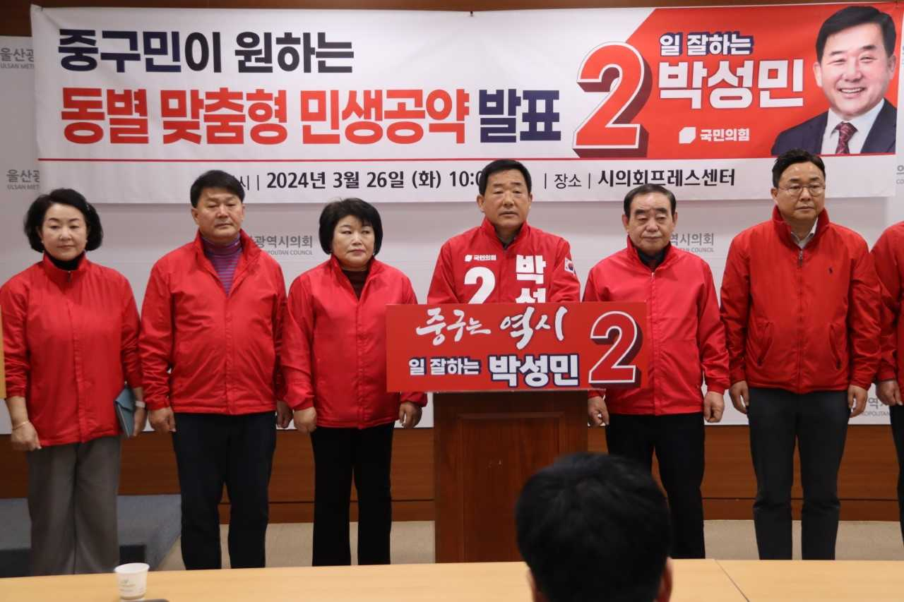 국민의힘 박성민(울산 중구) 국회의원 후보가 26일 울산시의회 프레스센터에서 동별 맞춤형 민생공약을 발표하고 있다. [사진=박성민 후보 선거사무소]