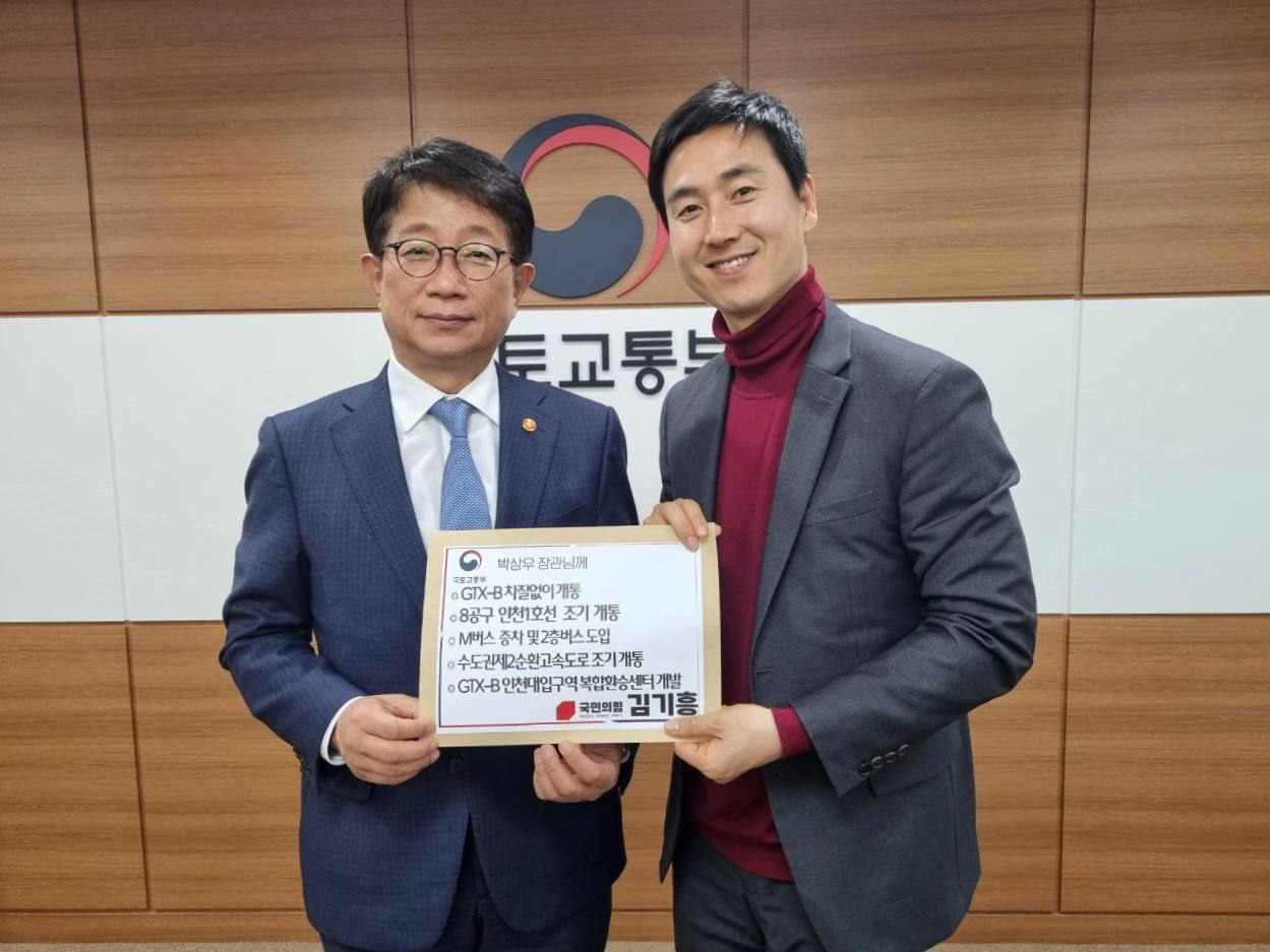 인천 연수을에 출마한 김기흥 국민의힘 후보(오른쪽)가 26일 정부과천청사에서 박상우 국토교통부 장관을 만나 정책 제안서 전달하고 있다. [캠프제공]