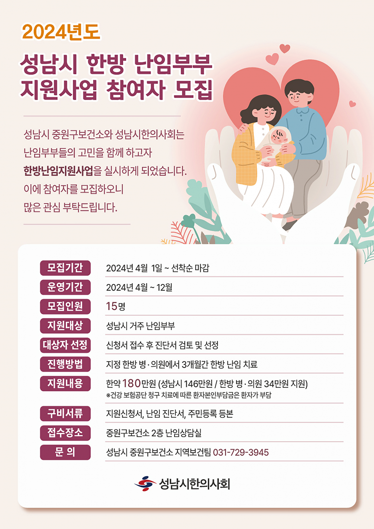 [성남시 제공]