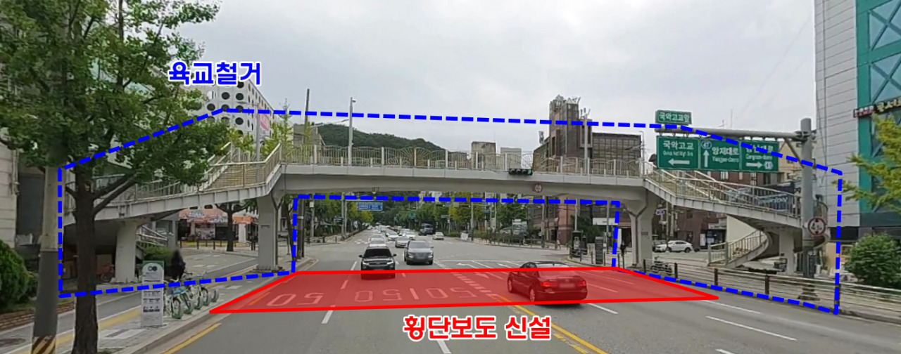 서울 서초구는 양재동 주민의 오랜 주민 숙원인 국악고교사거리의 육교를 철거하고 횡단보도를 신설한다고 27일 밝혔다.[서초구 제공]