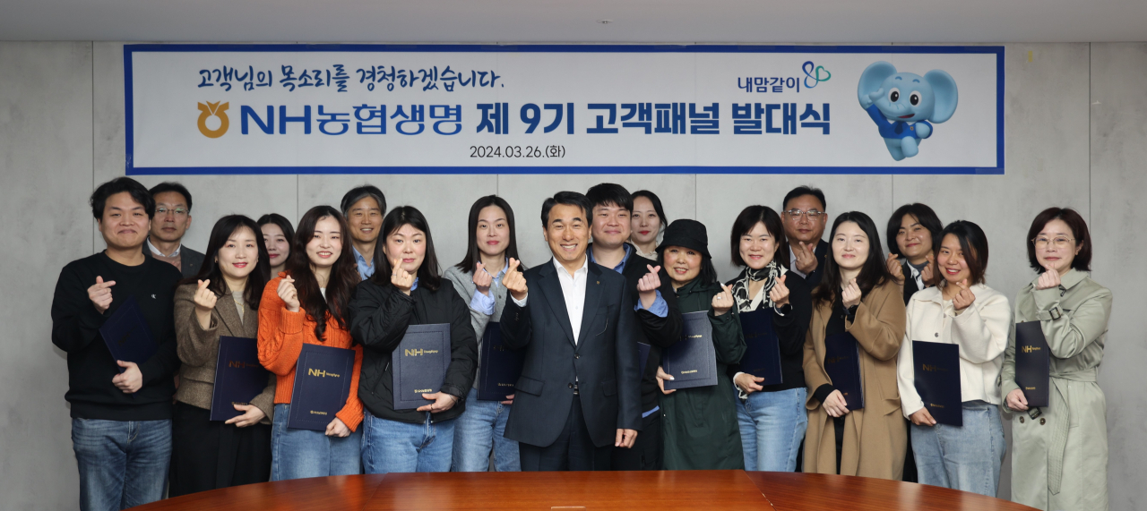 NH농협생명(대표이사 윤해진)이 3월 26일(화) 서대문구 본사에서 제9기 고객패널 발대식을 개최했다. 사진은 9기 고객패널과 농협생명 임순혁 부사장(왼쪽 여섯 번째)이 함께 기념촬영을 하는 모습.