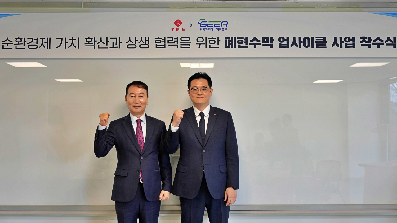 [롯데마트 제공]