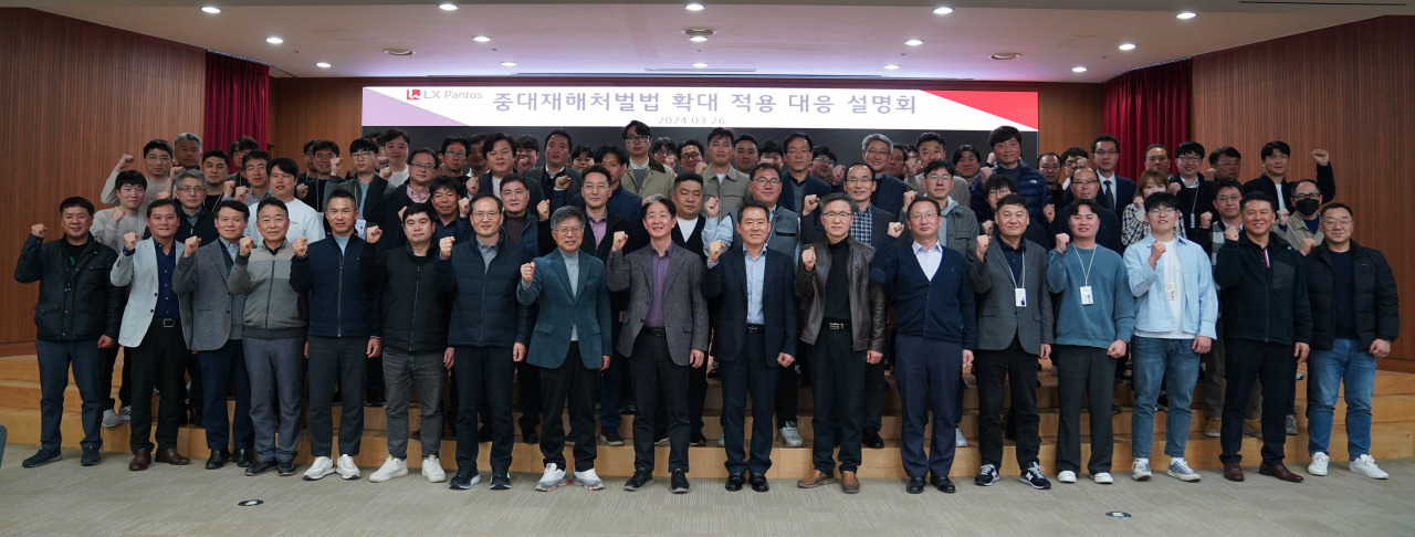 26일 서울 종로구 LX판토스 본사 대강당에서 열린 ‘2024 중대재해처벌법 실무세미나’에서 참석자들이 기념촬영을 하고 있다. [LX판토스 제공]
