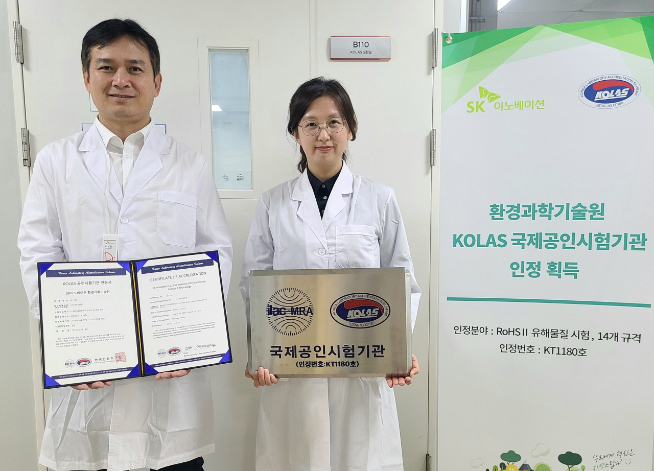 SK이노베이션 환경과학기술원 구성원들이 RoHS 국제공인시험기관 자격 인증 획득을 소개하고 있다. [SK이노베이션 제공]