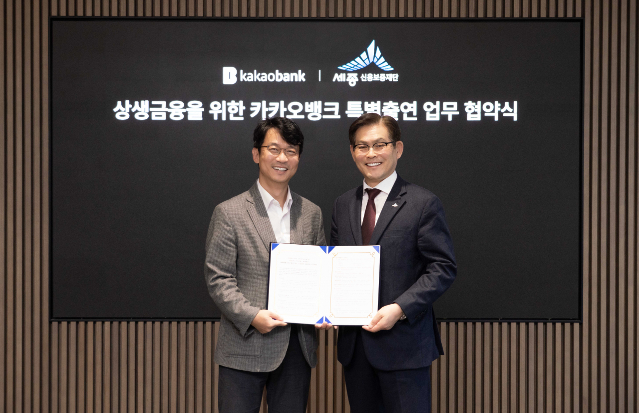 26일 카카오뱅크 판교오피스에서 열린 ‘소상공인 금융 지원을 위한 상생 보증 업무협약식’에 참석한 이형주(왼쪽) 최고비즈니스책임자와 김효명(오른쪽) 세종신용보증재단 이사장이 기념 촬영을 하고 있다.[카카오뱅크 제공]
