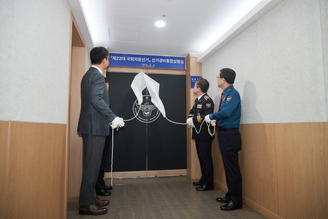 [경찰청 제공]