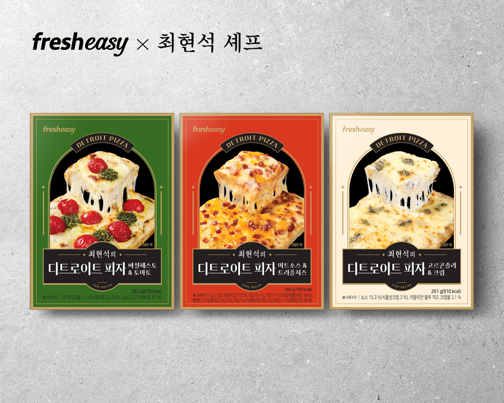 프레시지 ‘최현석의 디트로이트 피자’ 이미지 [프레시지 제공]